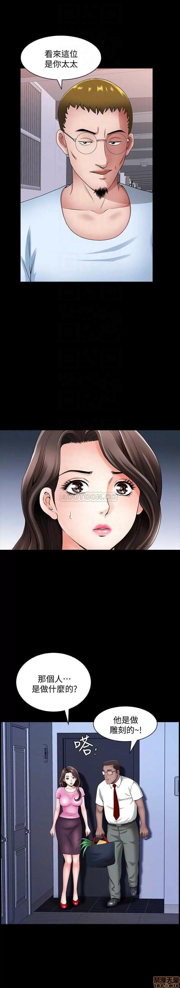双妻生活 双妻生活 14 第4页