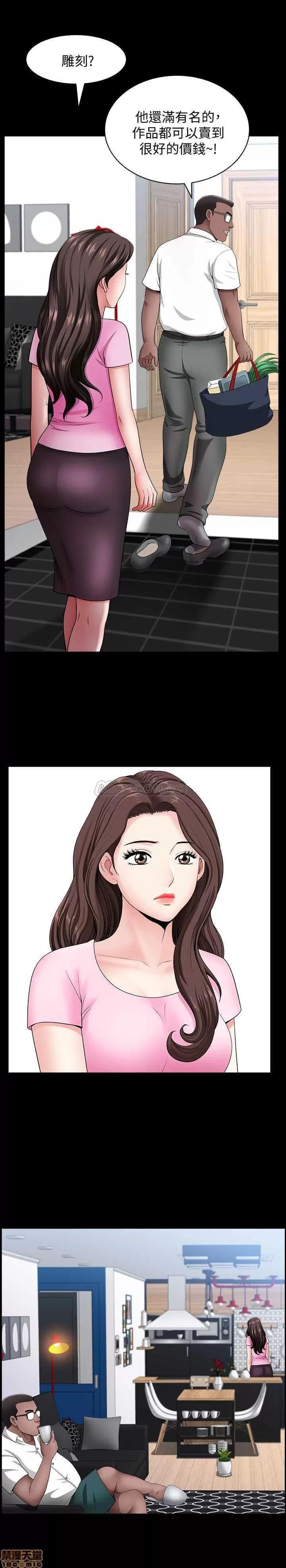 双妻生活 双妻生活 14 第5页