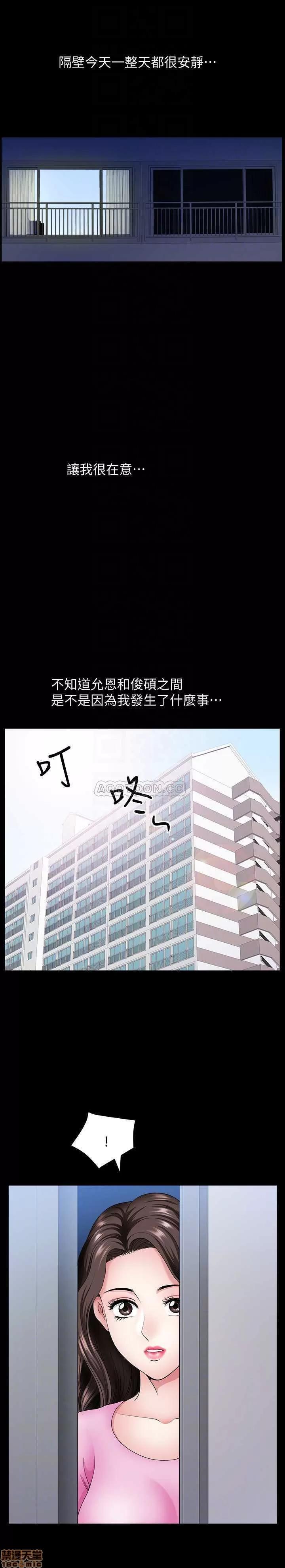双妻生活 双妻生活 14 第6页