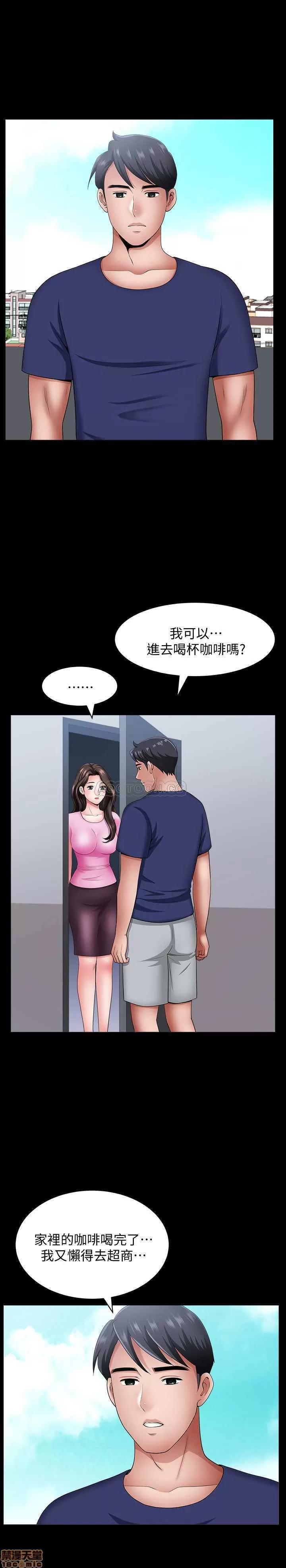 双妻生活 双妻生活 14 第7页