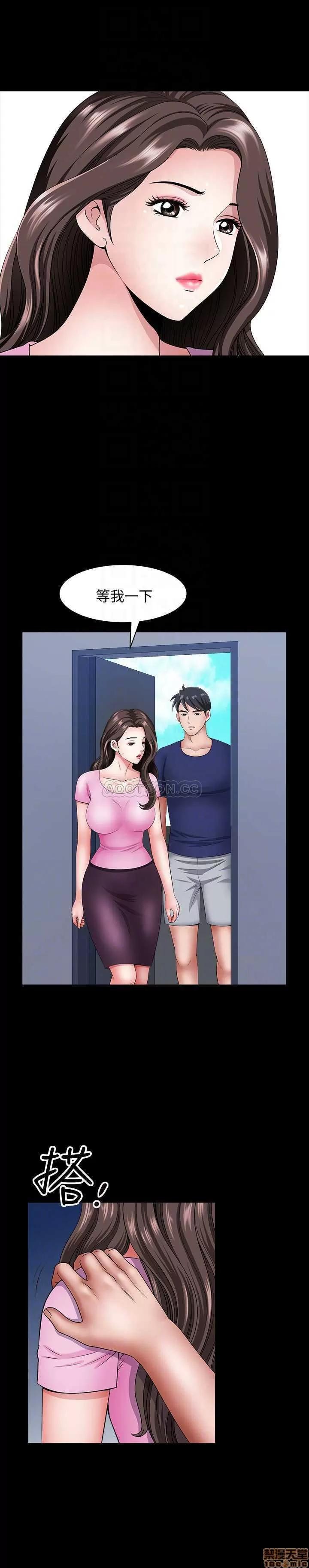 双妻生活 双妻生活 14 第8页