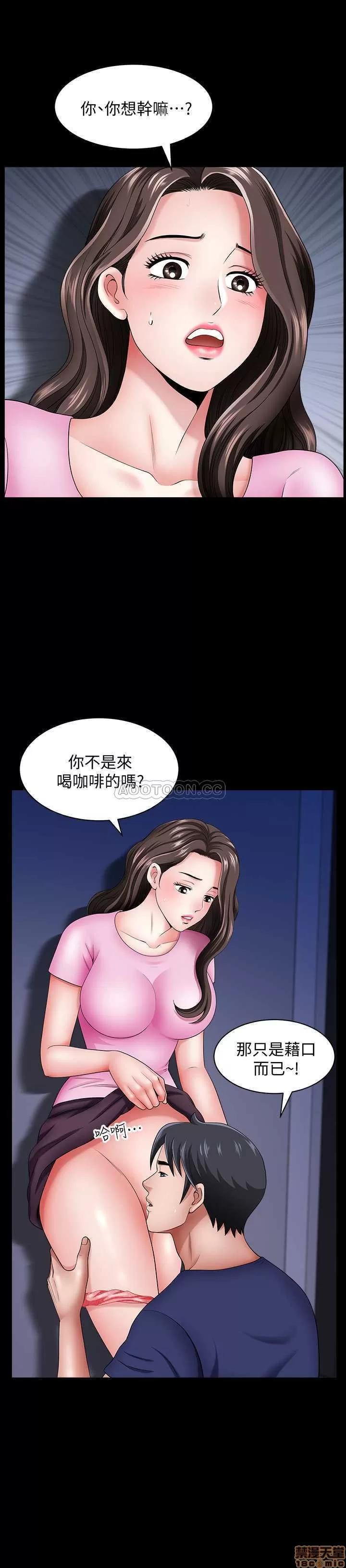 双妻生活 双妻生活 14 第11页