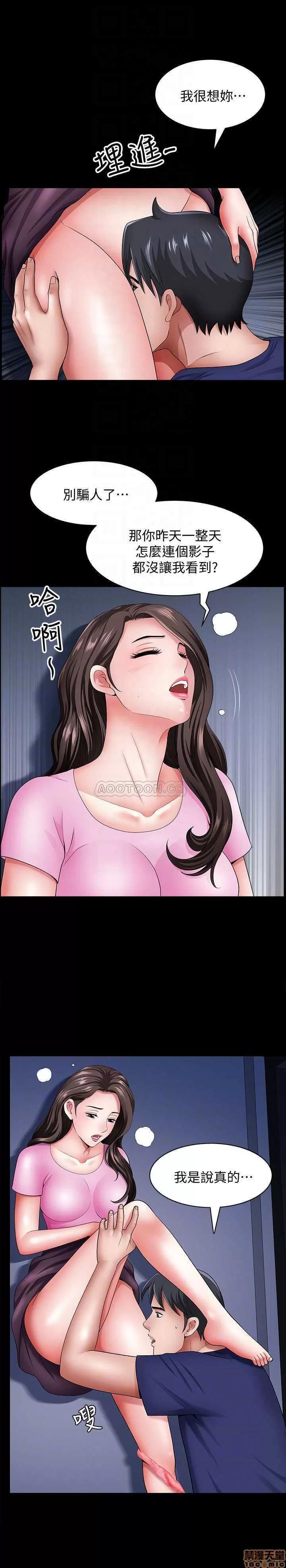 双妻生活 双妻生活 14 第12页