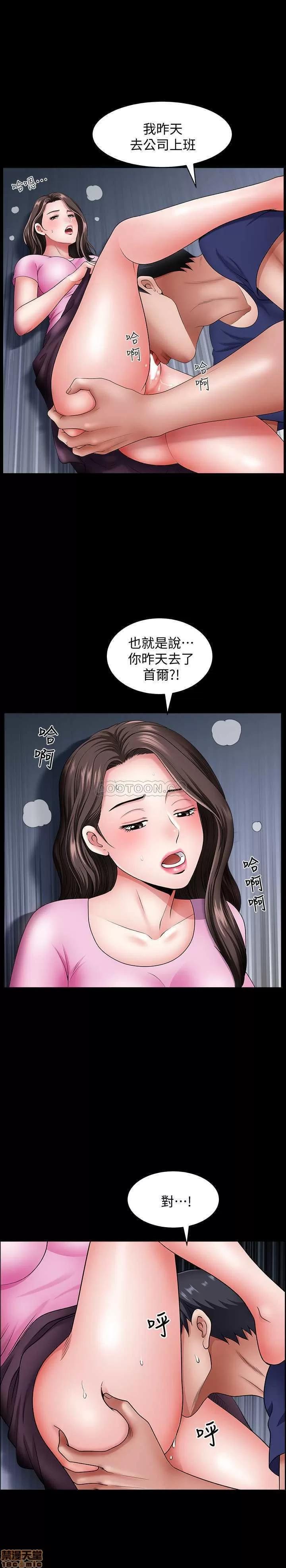 双妻生活 双妻生活 14 第13页