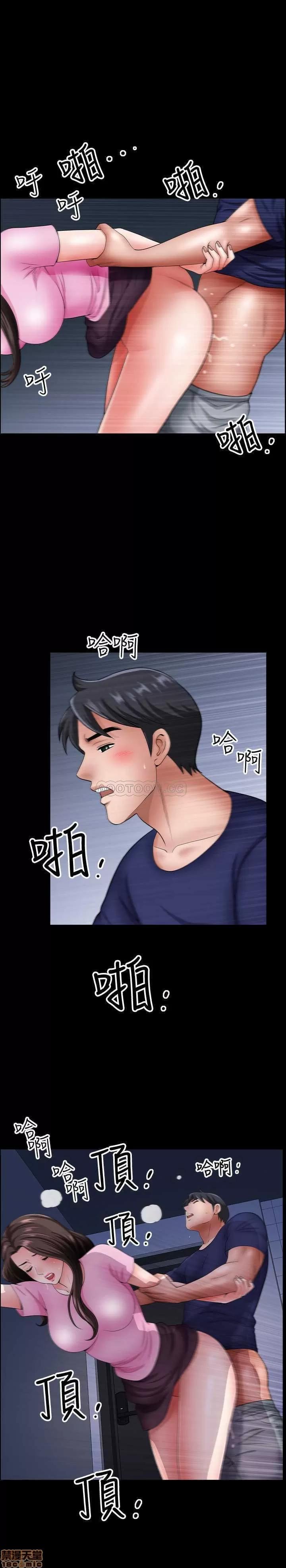双妻生活 双妻生活 14 第20页