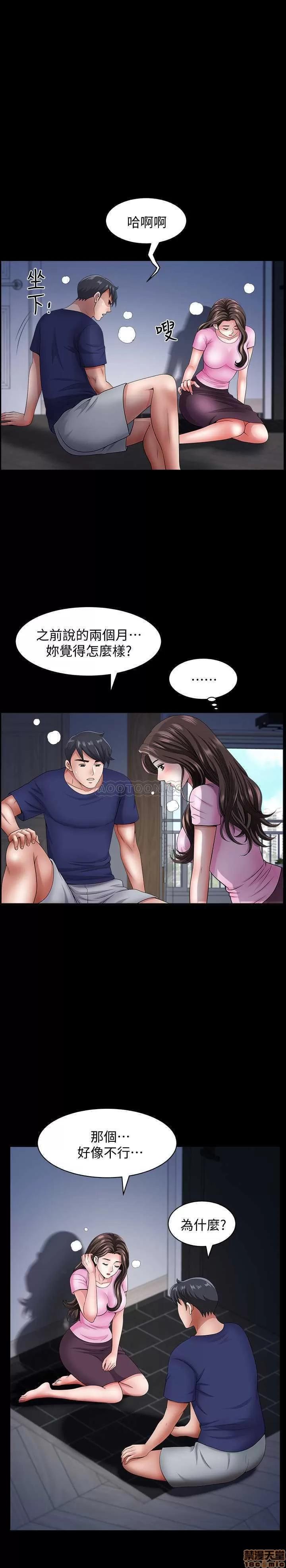 双妻生活 双妻生活 14 第26页