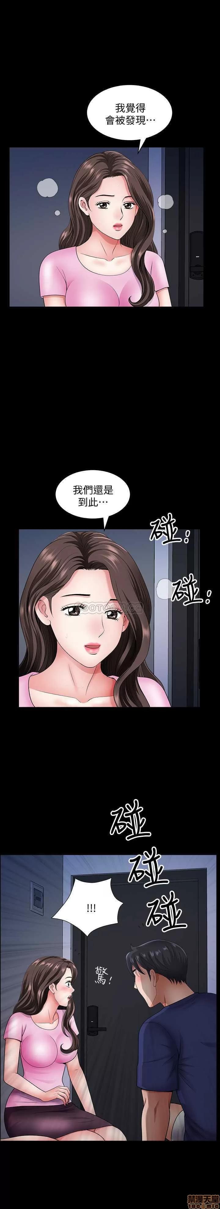 双妻生活 双妻生活 14 第27页
