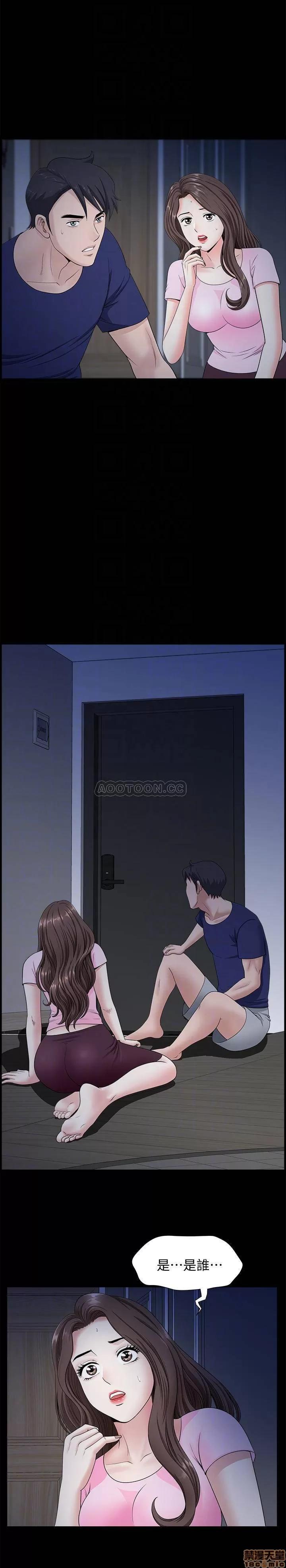 双妻生活 双妻生活 15 第4页