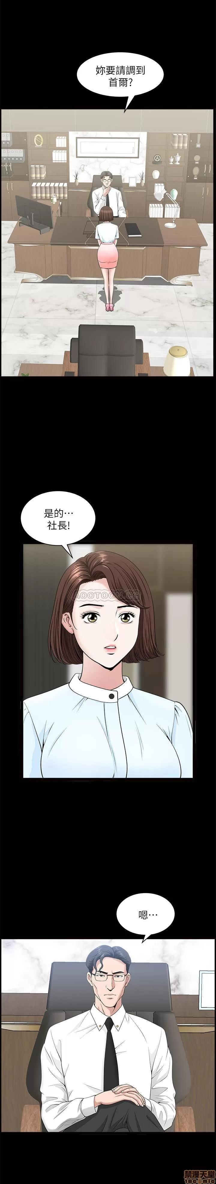 双妻生活 双妻生活 15 第13页