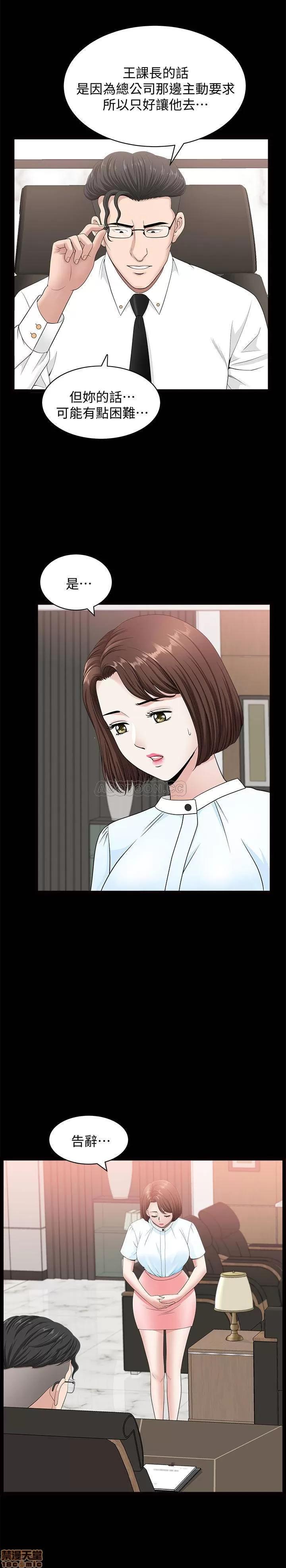 双妻生活 双妻生活 15 第16页