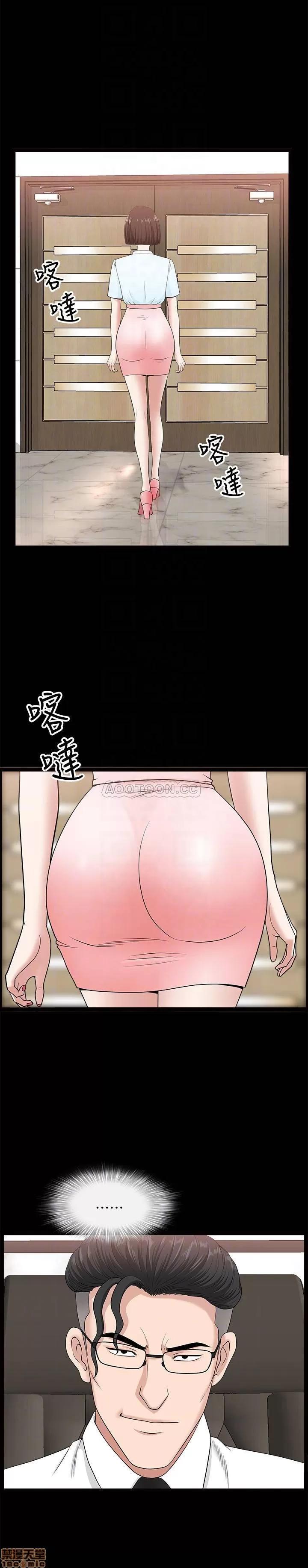 双妻生活 双妻生活 15 第17页