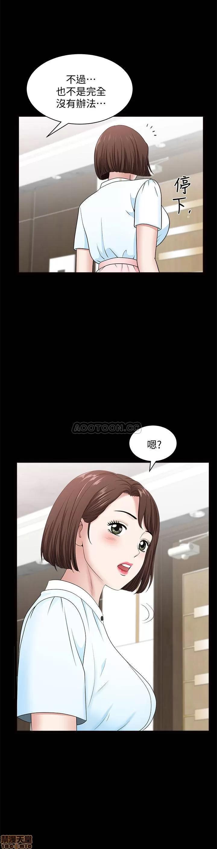 双妻生活 双妻生活 15 第18页