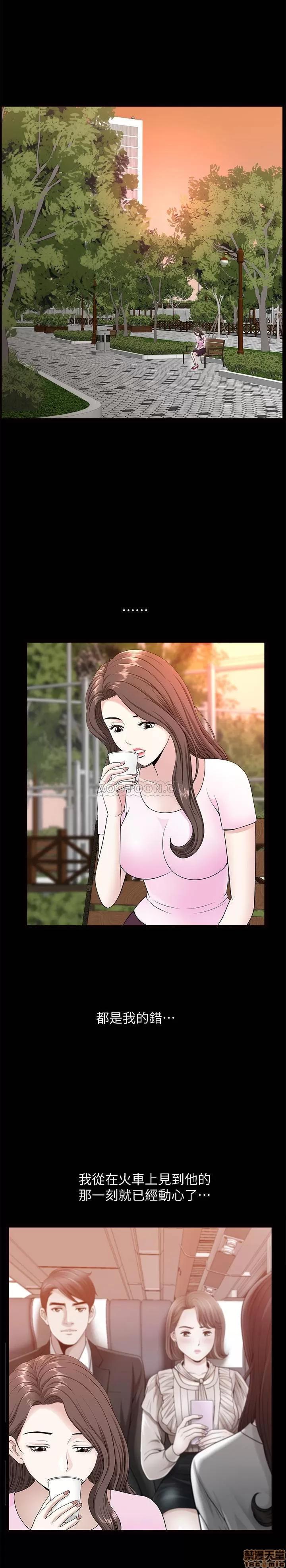 双妻生活 双妻生活 15 第19页