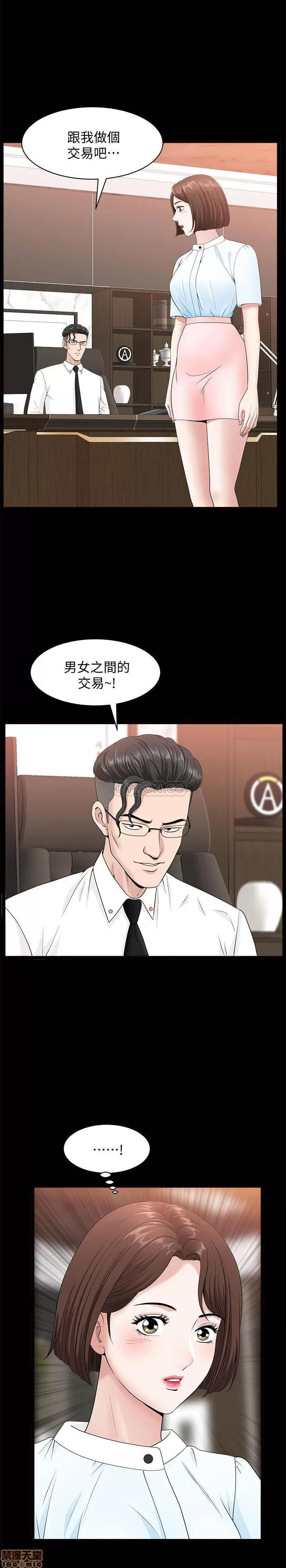 双妻生活 双妻生活 15 第22页