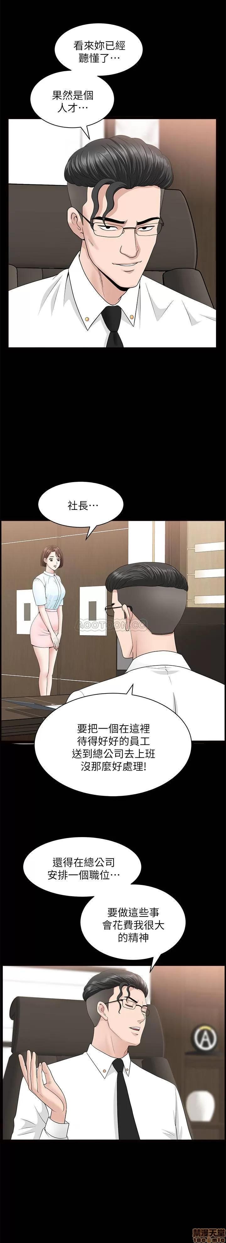 双妻生活 双妻生活 15 第23页