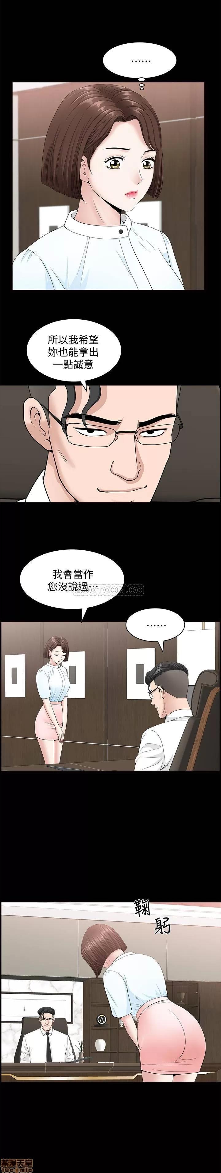 双妻生活 双妻生活 15 第24页