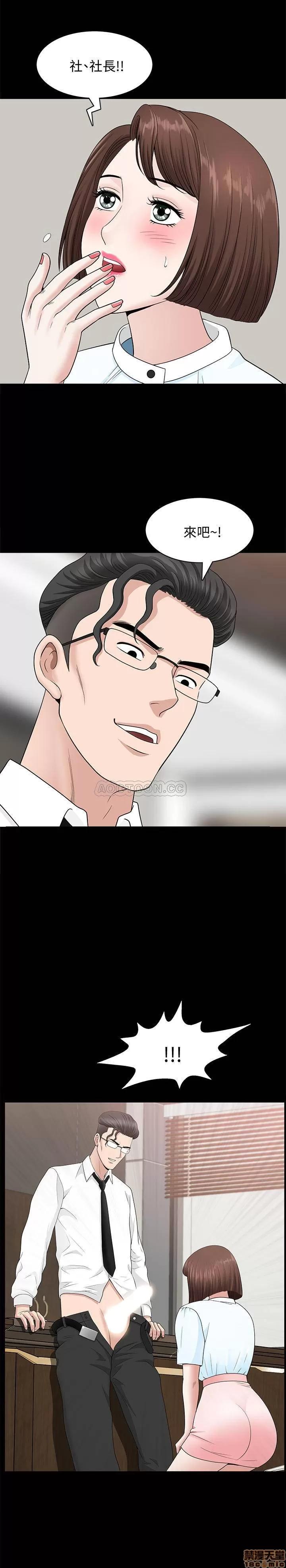 双妻生活 双妻生活 15 第27页