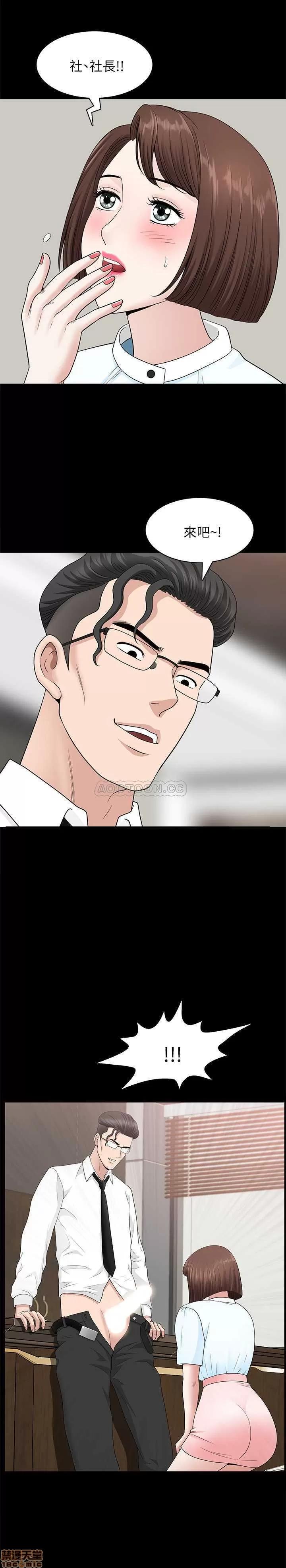 双妻生活 双妻生活 16 第1页