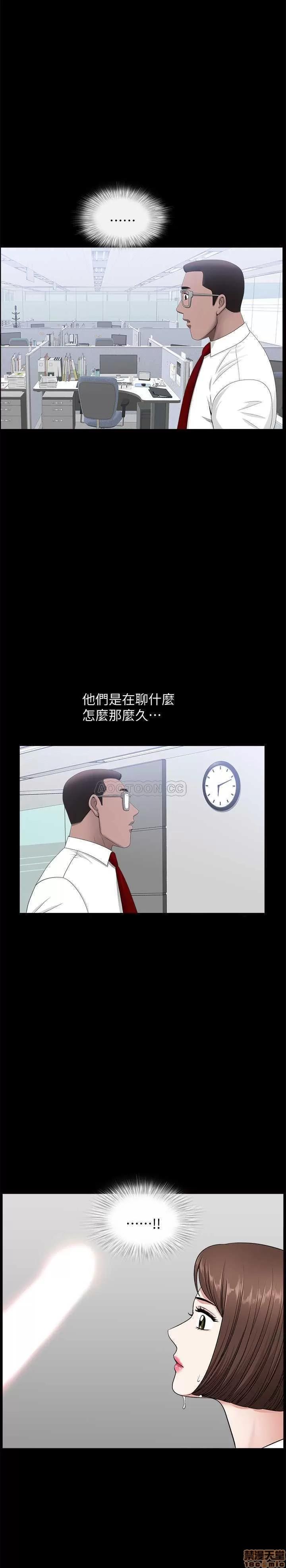 双妻生活 双妻生活 16 第3页