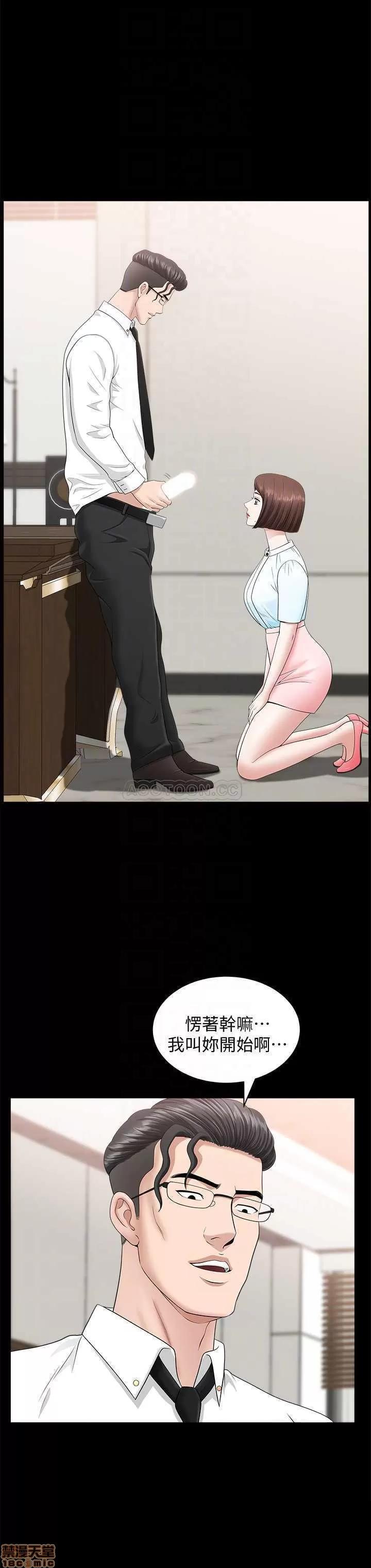 双妻生活 双妻生活 16 第4页