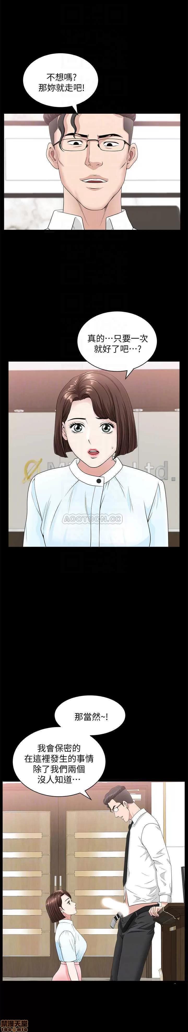 双妻生活 双妻生活 16 第6页