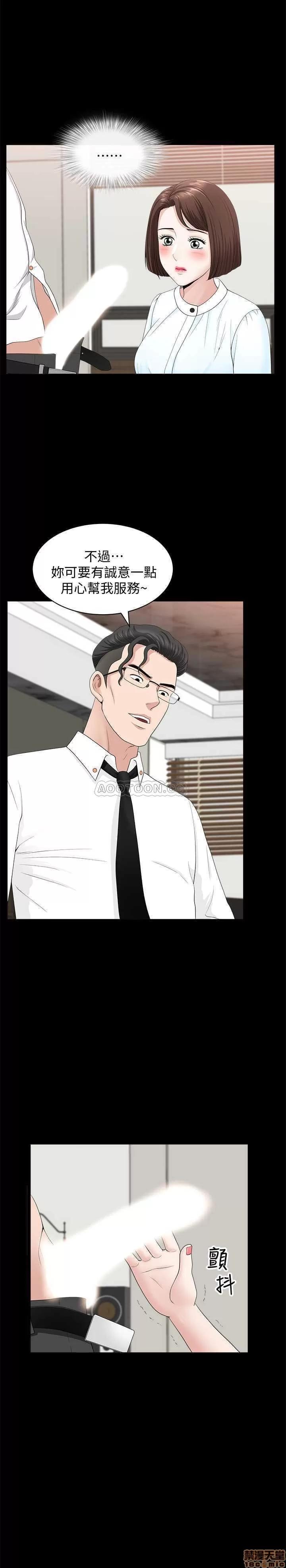 双妻生活 双妻生活 16 第7页