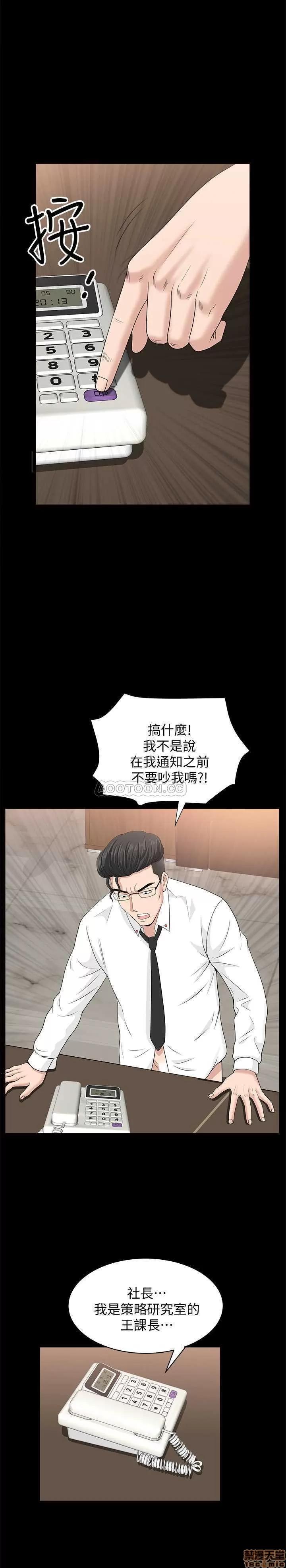 双妻生活 双妻生活 16 第17页