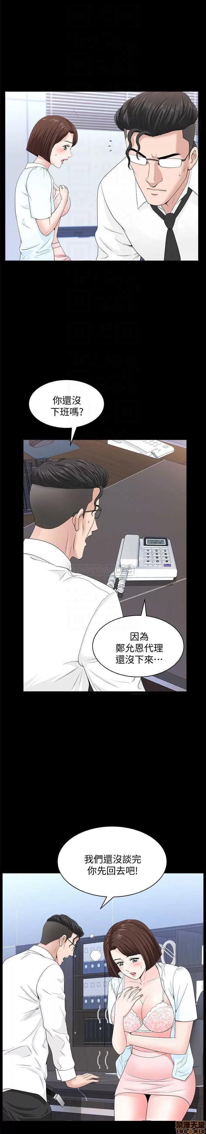 双妻生活 双妻生活 16 第18页