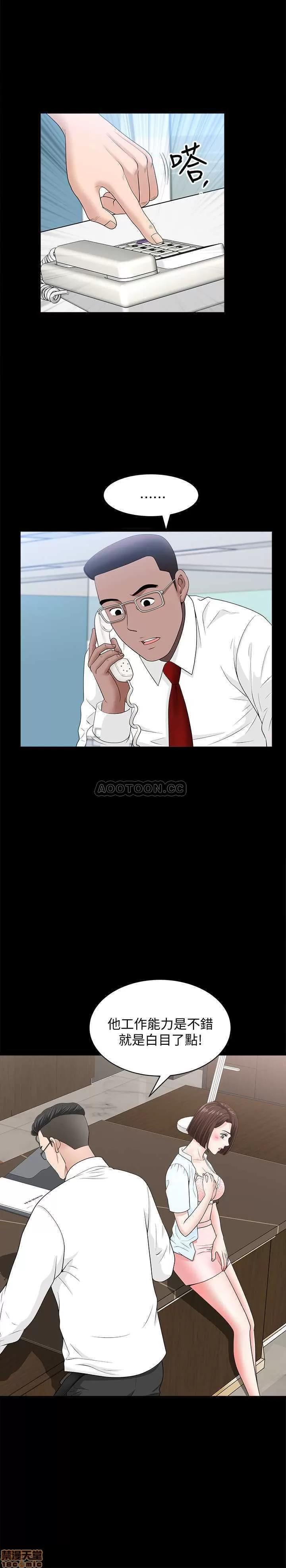 双妻生活 双妻生活 16 第19页