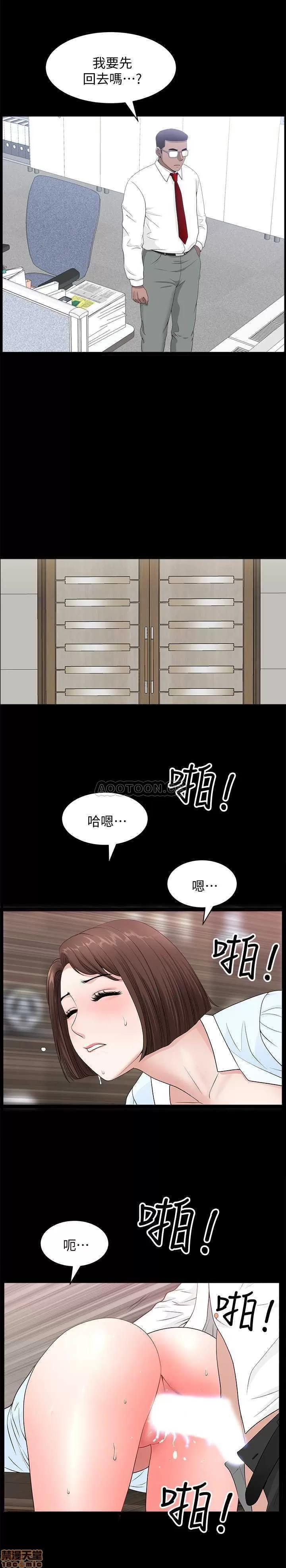 双妻生活 双妻生活 17 第3页