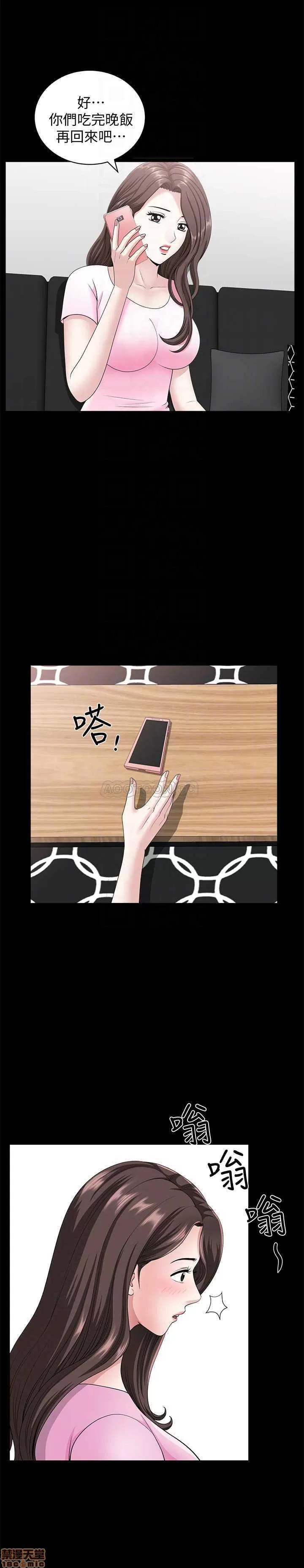 双妻生活 双妻生活 17 第14页