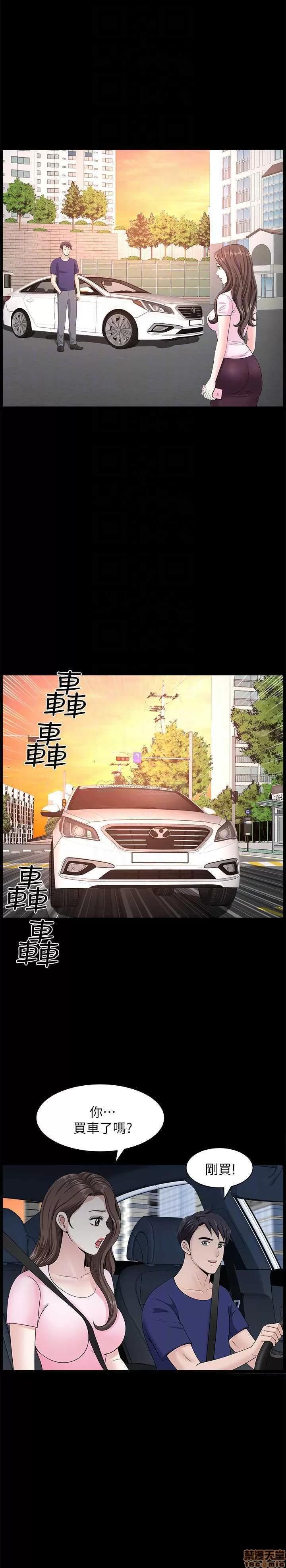 双妻生活 双妻生活 17 第16页