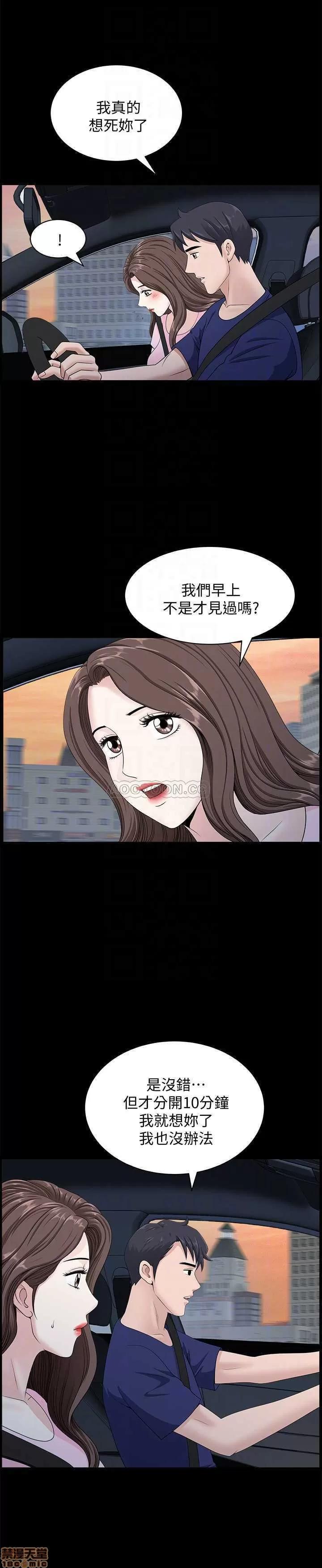 双妻生活 双妻生活 17 第18页