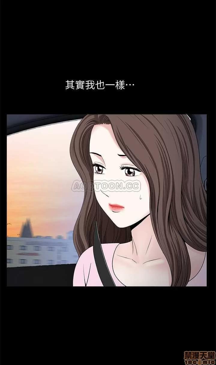 双妻生活 双妻生活 17 第19页