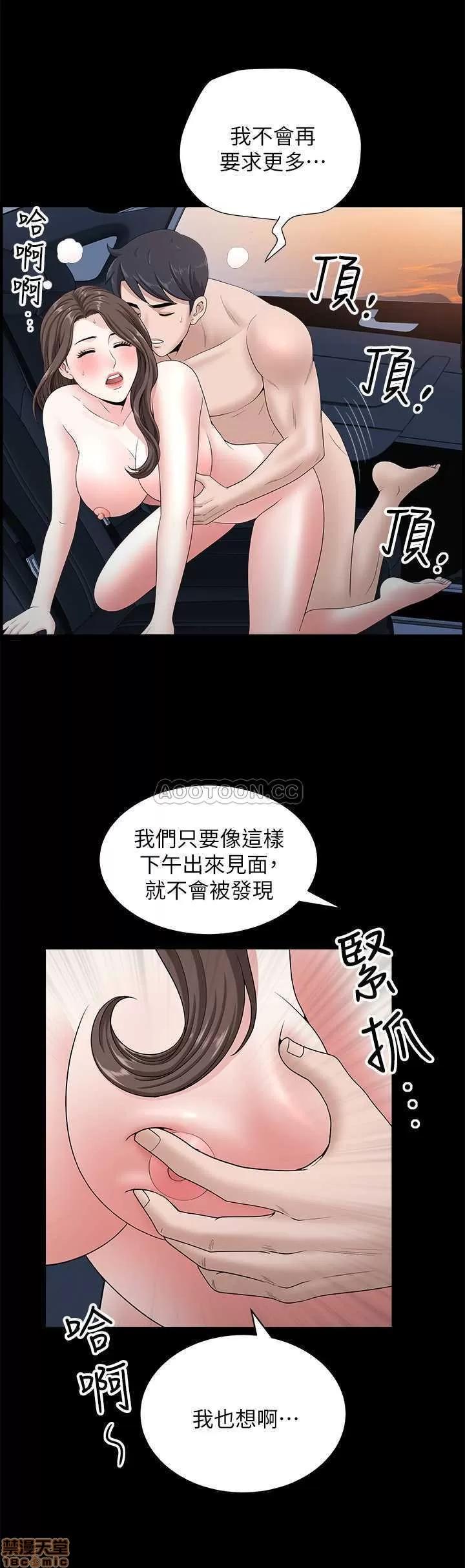 双妻生活 双妻生活 17 第24页