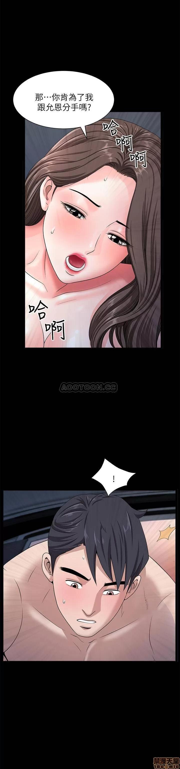 双妻生活 双妻生活 18 第1页