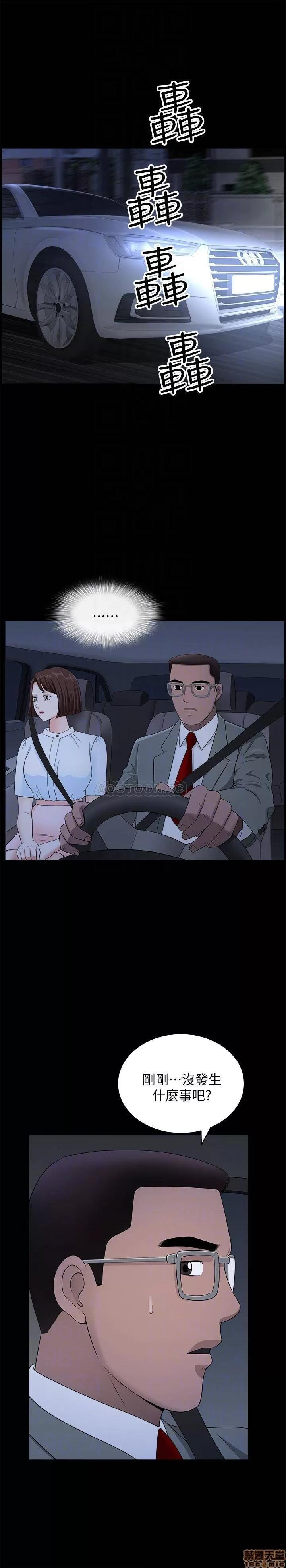 双妻生活 双妻生活 18 第8页