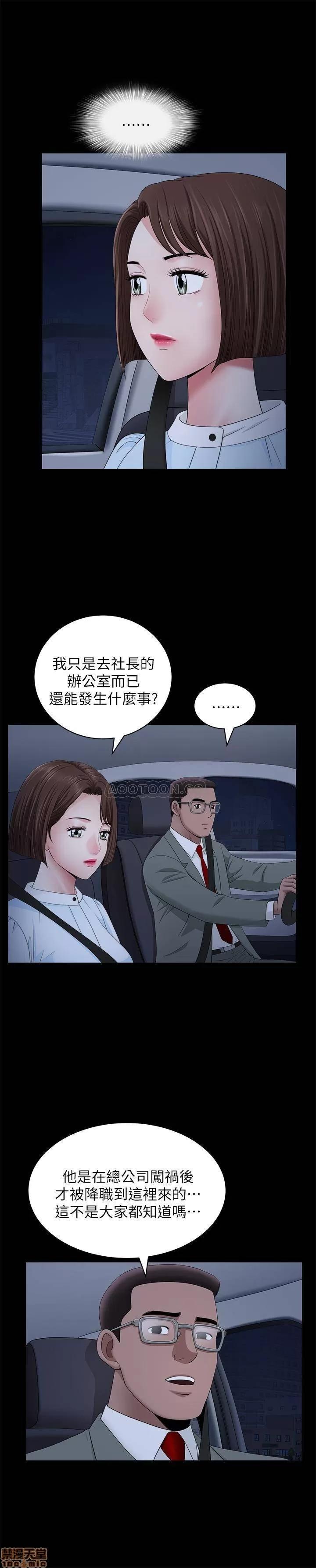 双妻生活 双妻生活 18 第9页