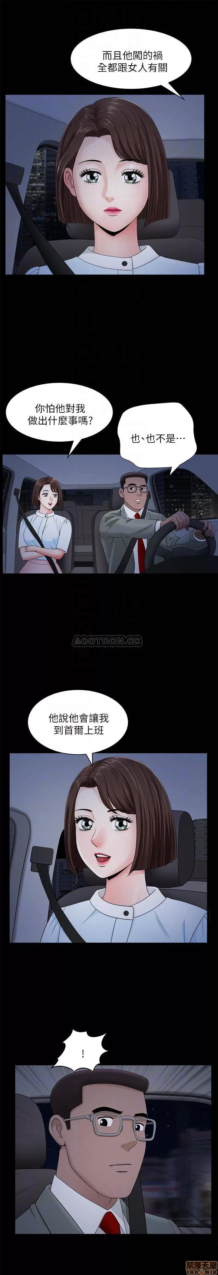 双妻生活 双妻生活 18 第10页