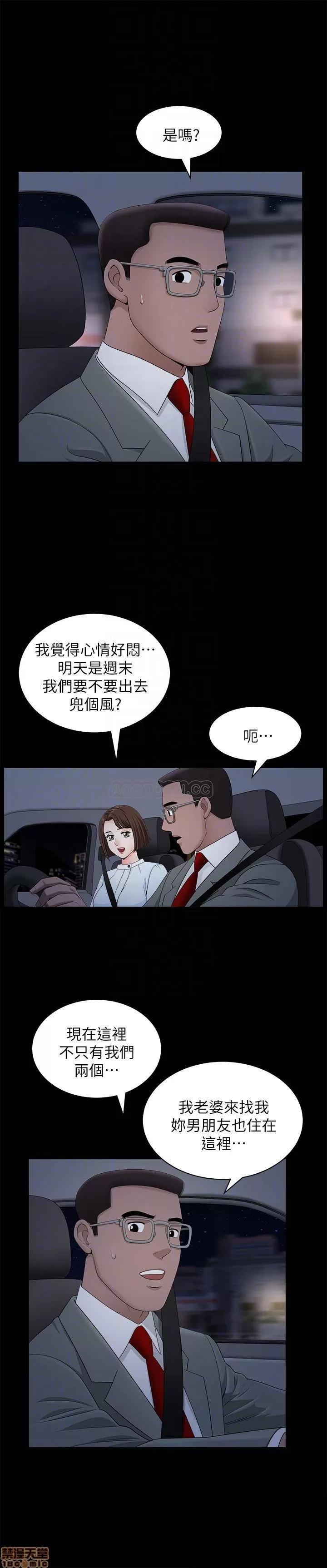 双妻生活 双妻生活 18 第11页