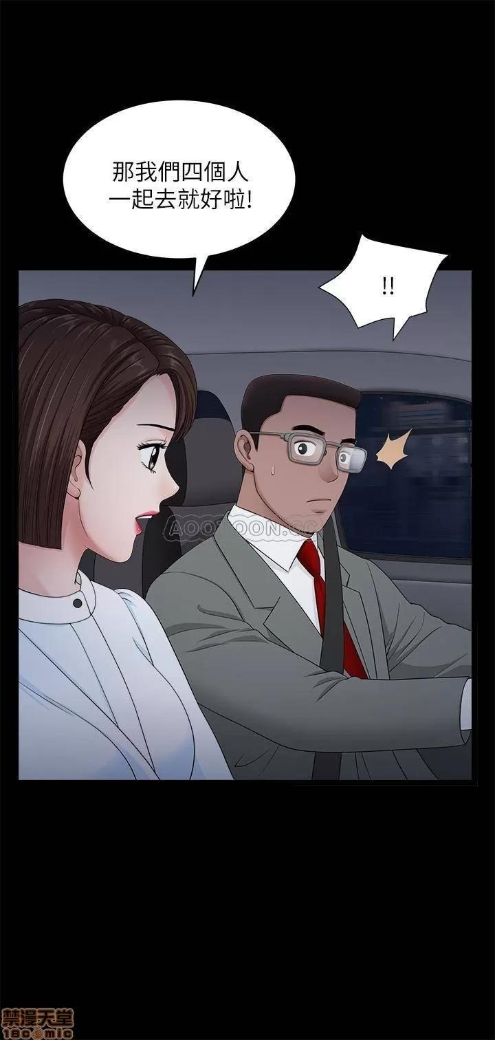 双妻生活 双妻生活 18 第12页