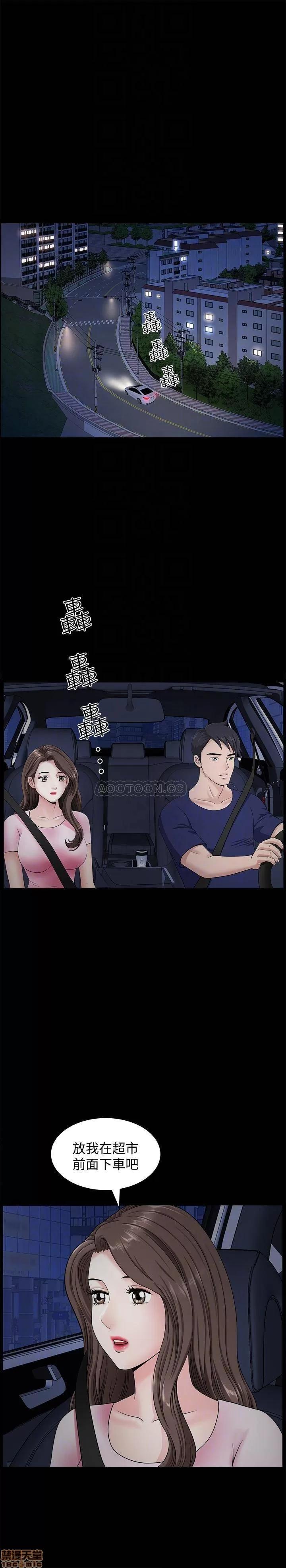 双妻生活 双妻生活 18 第13页