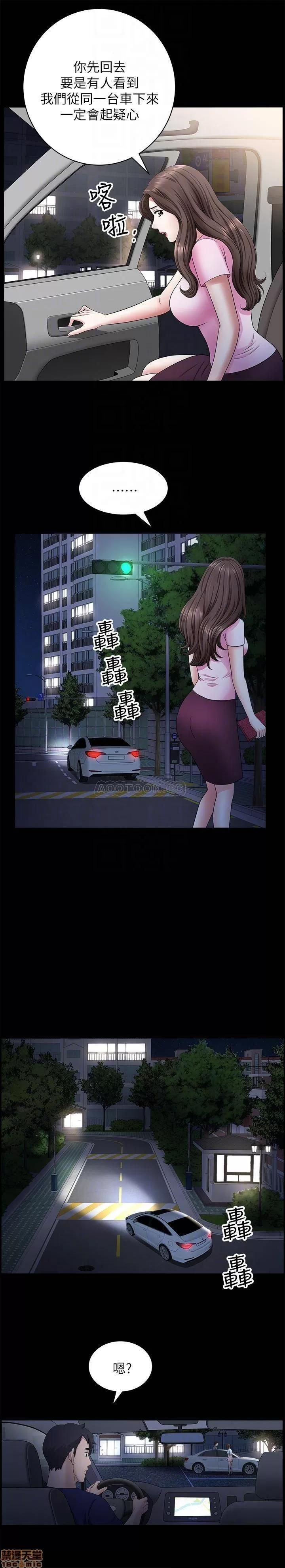 双妻生活 双妻生活 18 第15页