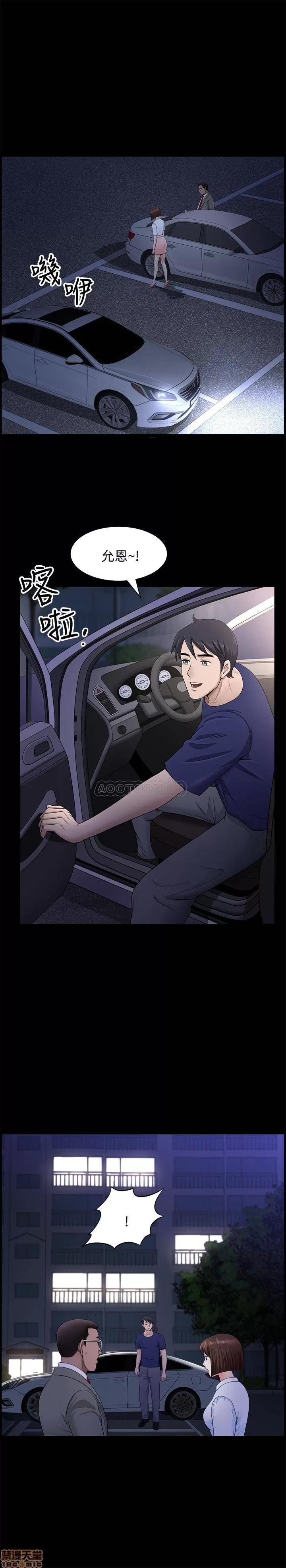 双妻生活 双妻生活 18 第16页