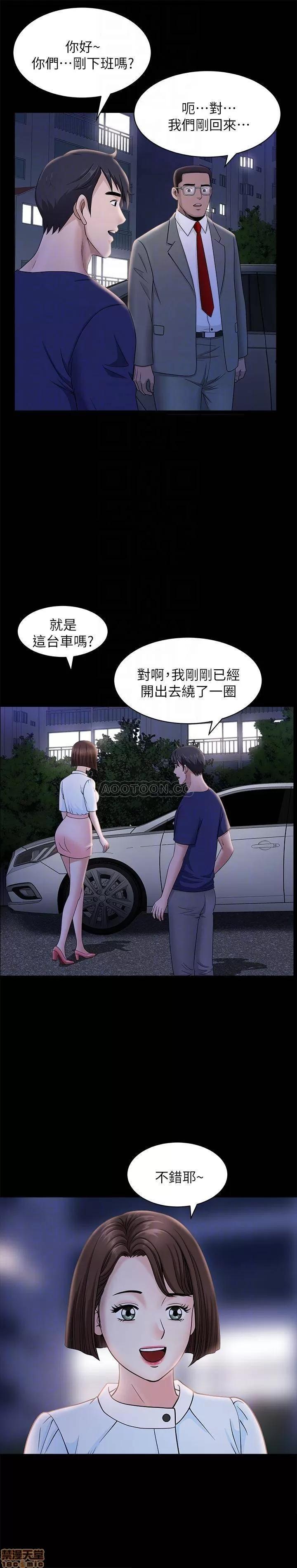 双妻生活 双妻生活 18 第17页