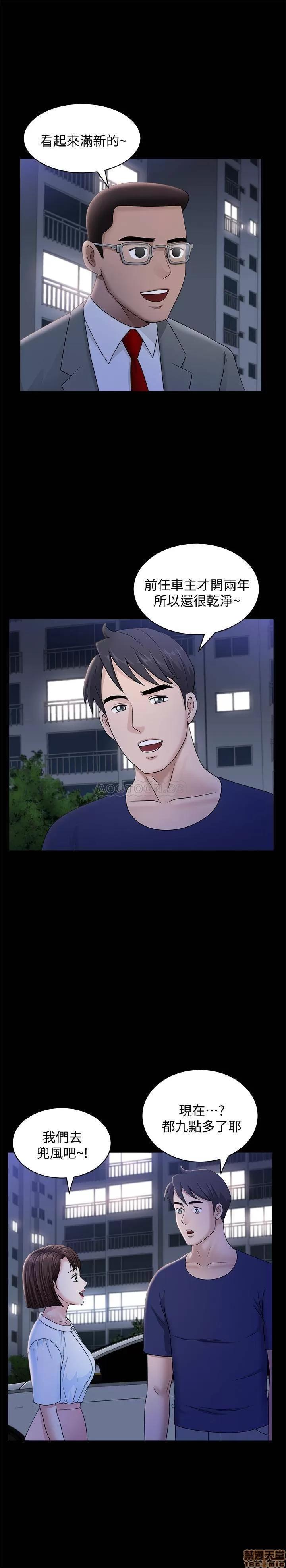 双妻生活 双妻生活 18 第18页
