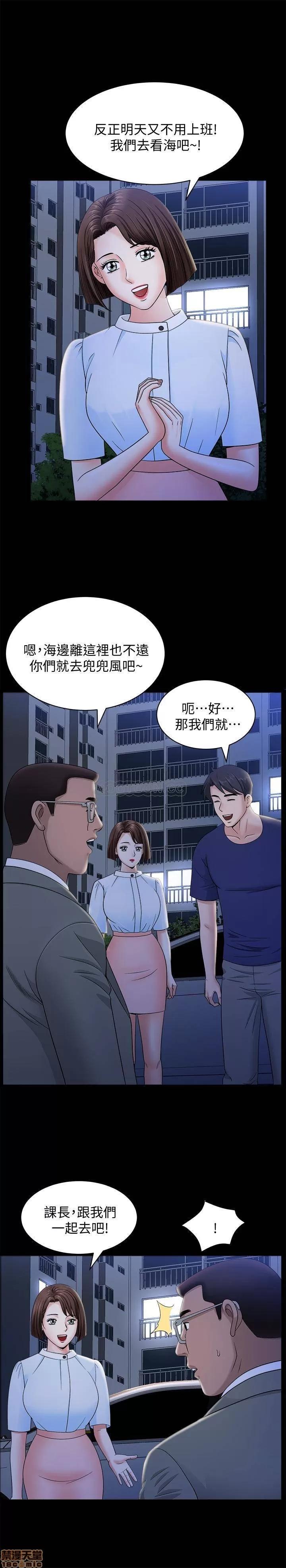 双妻生活 双妻生活 18 第19页