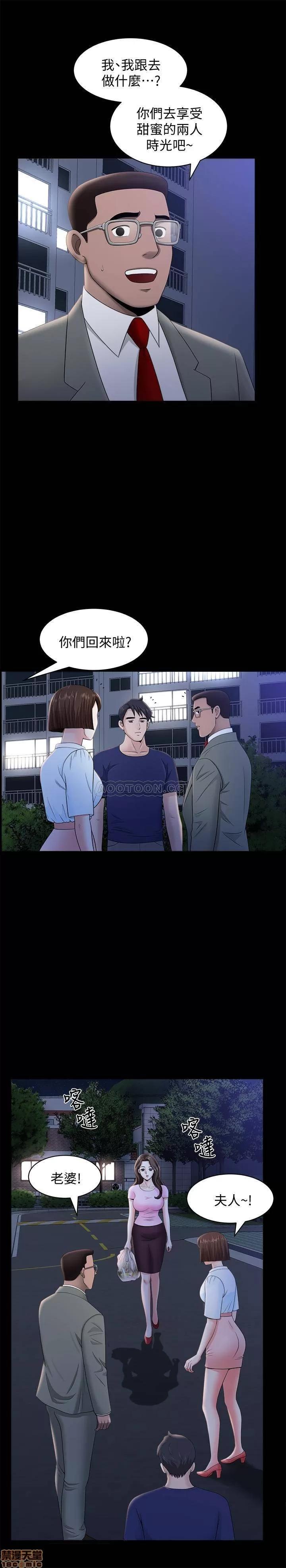 双妻生活 双妻生活 18 第20页