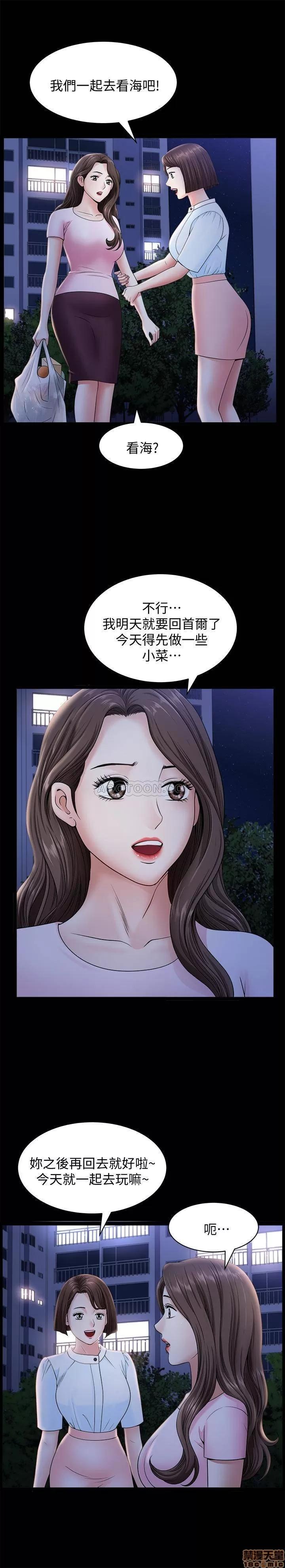 双妻生活 双妻生活 18 第21页