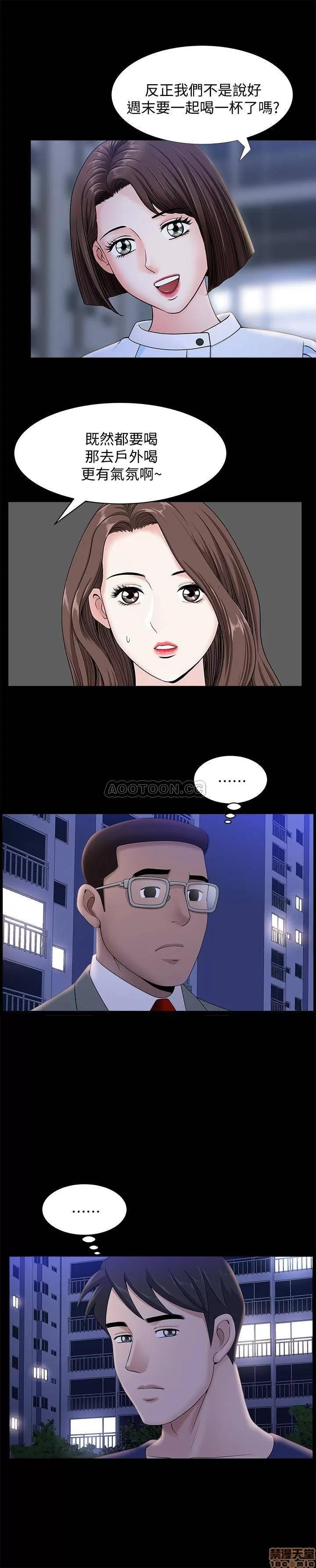双妻生活 双妻生活 18 第22页
